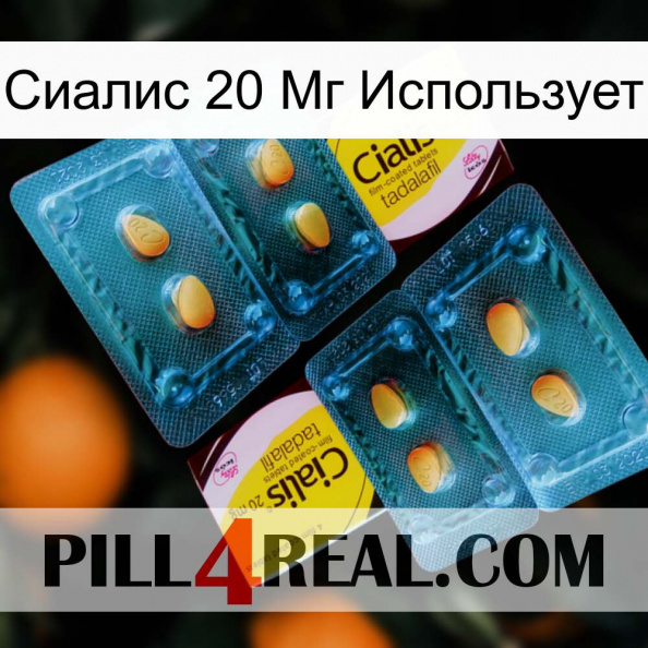 Сиалис 20 Мг Использует cialis5.jpg